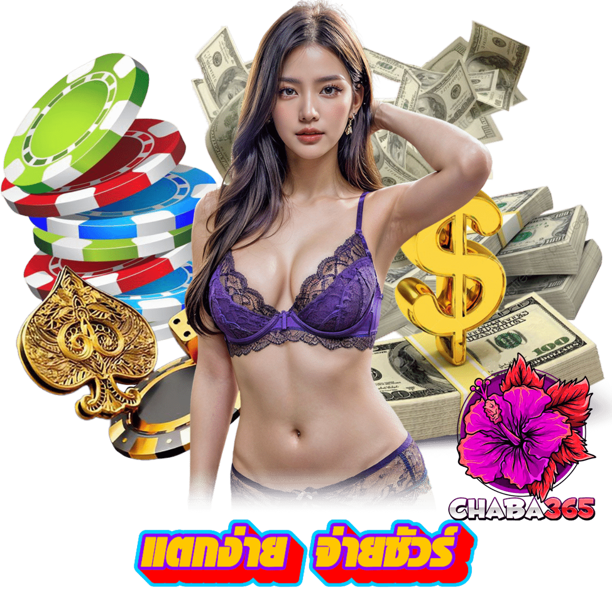 CHABA365 เว็บตรง