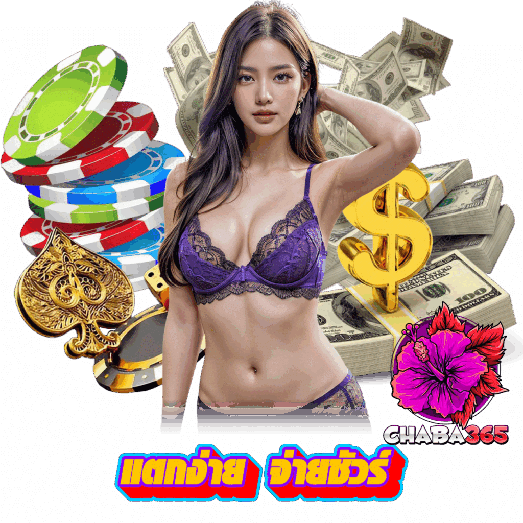 CHABA365 เว็บตรง