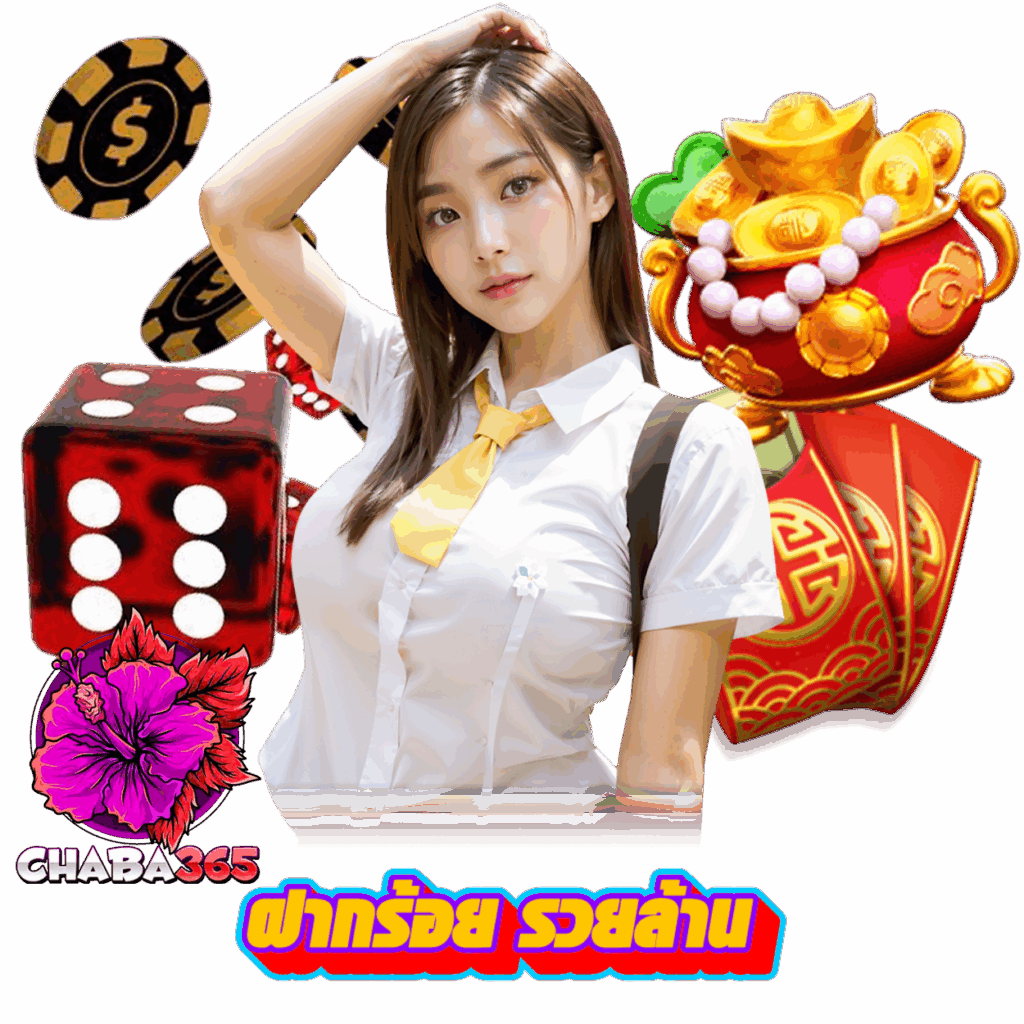 สมัครสมาชิก
